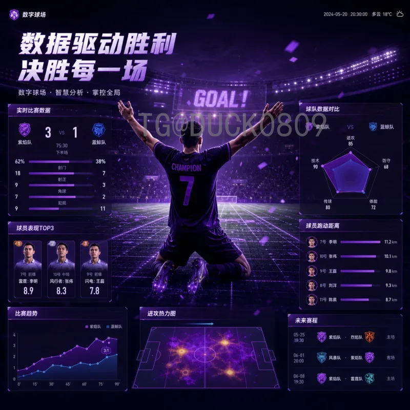 2026美加墨世界杯积分榜深度分析：预选赛格局与晋级前景展望