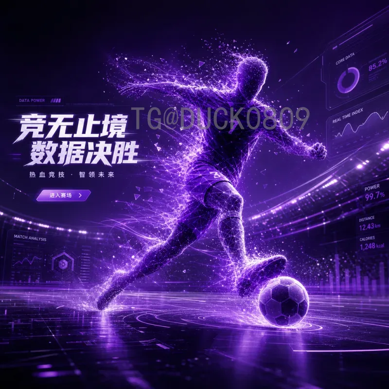 央视2026世界杯转播计划全解析：球迷观赛指南与独家看点